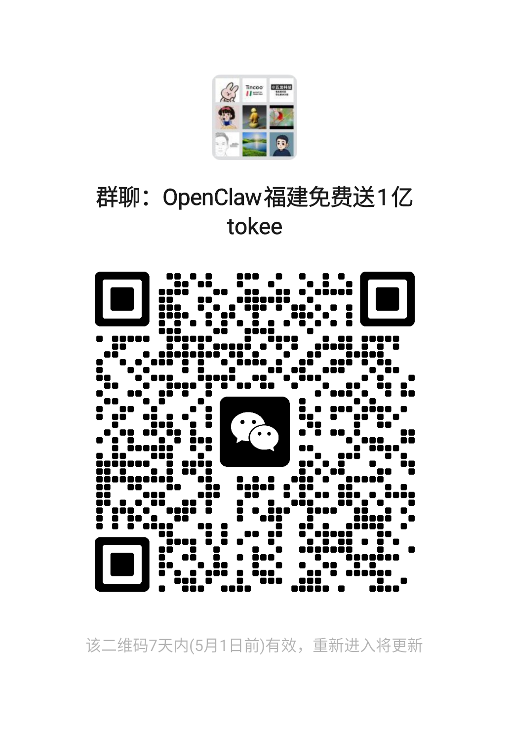 AI福建交流群二维码